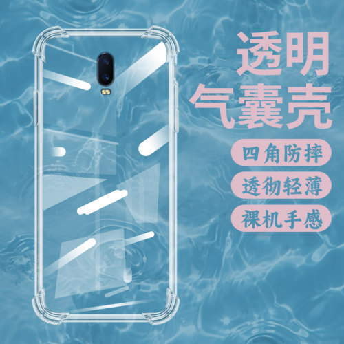 OPPOOPPOR17硅胶简约中国风创意