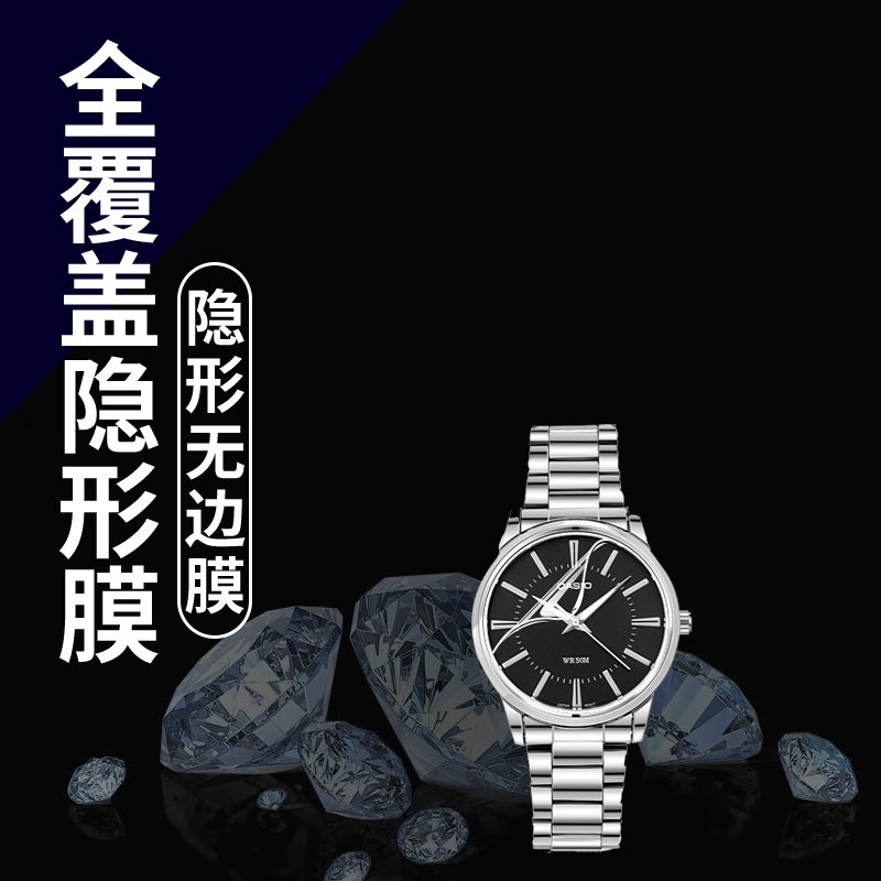 手表贴膜手表钢化膜保护膜水凝膜