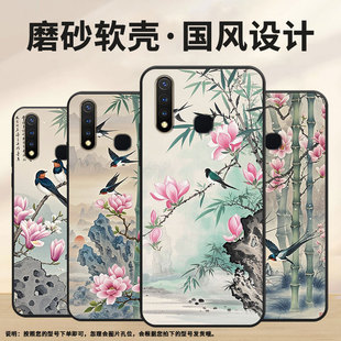 适用vivoU1手机壳U3全包边V1928A商务燕子站树枝viviZ1i保护套Z1不掉色V1730DA时尚 Z3硅胶Z5i男女NEX磨砂壳