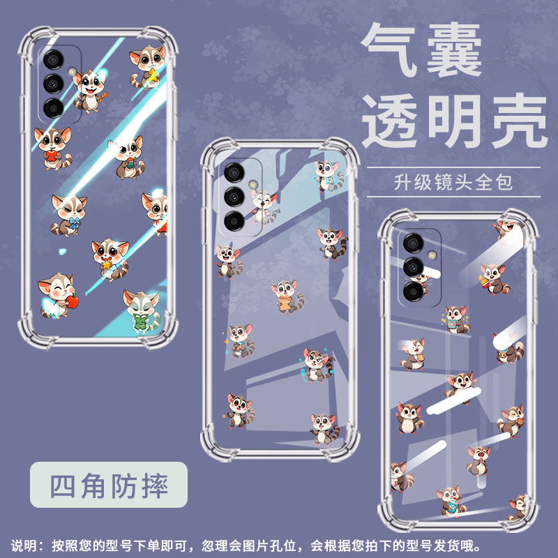 适用三星F02S手机壳GalaxyF04防摔三星F06Q版蜜袋鼯三星F12气囊壳三星F13高级感全包边商务时尚硅胶保护套