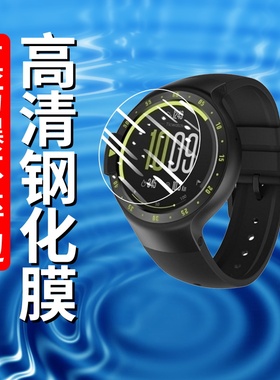 适用TicwatchS手表钢化膜E防摔爆GTA全覆盖2经典系列高清贴膜