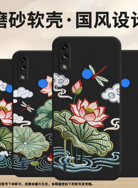 适用MOTOE7手机壳刺绣荷花高级感摩托罗拉E7i全包边磨砂壳MotorolaE32中国风E7iPower时尚E7Power保护套