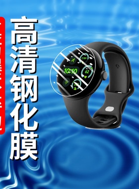 适用谷歌Angelfish手表钢化膜防刮花Angelfish防摔高清智能手表膜