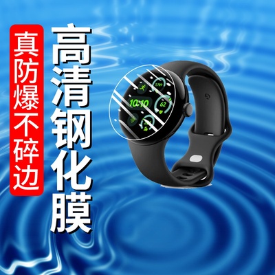 手表贴膜手表钢化膜保护膜水凝膜