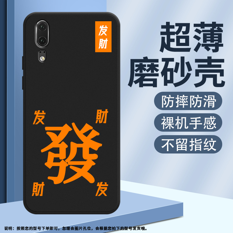 适用华为P20硅胶保护壳