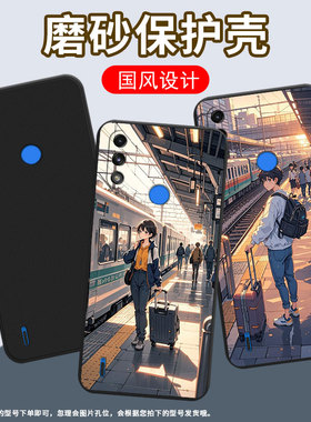 适用MOTOE32手机壳高级感MOTOE7全包边磨砂壳MotorolaE7iPower中国风E7i时尚E7Power火车站台商务保护套