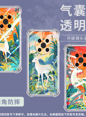 适用华为Mate9Pro手机壳Mate40Pro+白色梅花鹿华为Mate70Pro气囊壳Mate30EPro硅胶Mate50RS全包边保护套