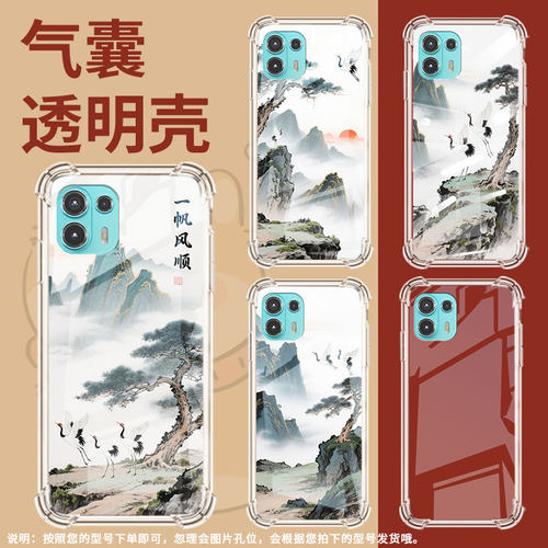 适用MotoEdge40Pro手机气囊壳山水画商务摩托罗拉Edge20Fusion手机壳MotorolaEdge60Pro四角防摔保护套
