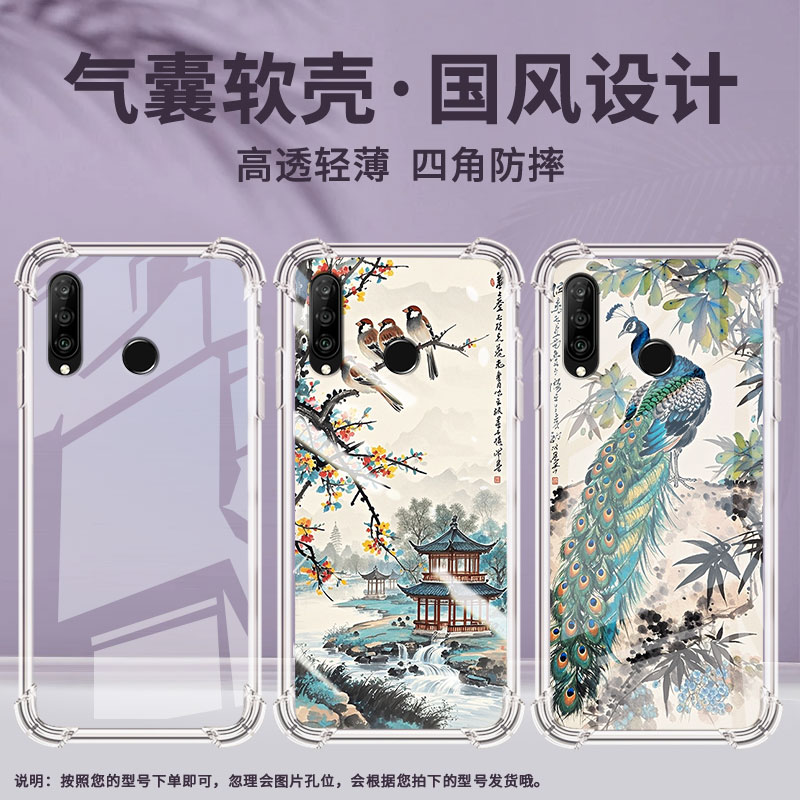 适用荣耀20E手机气囊壳荣耀20Lite四角防摔荣耀20Youth高级感水墨画手机壳Honor20s俄罗斯版时尚保护套