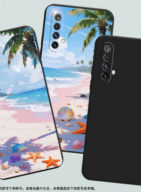 适用RealmeQ2Pro手机壳全包边磨砂壳真我X3海边沙滩商务RealmeXT时尚超薄RealmeC3有指纹孔版防摔保护套