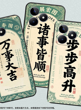 适用RealmeC30手机壳C65超薄RMX2180纯黑色C17防摔鸿运当头真我C20软壳RMX3261保护套C25高级硅胶男女款