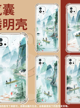 适用Realme真我C20A手机壳RealmeC33男女款桂林山水真我C25气囊壳RealmeC11全包边真我C30防摔时尚保护套