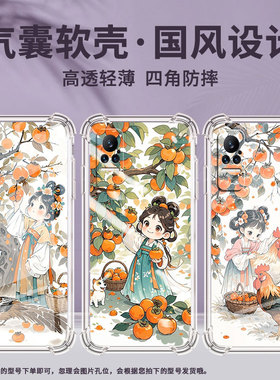 适用小米PocoX7手机壳Note10Lite可爱女孩小米Note10全包边Civi4Pro气囊壳小米Civi2中国风硅胶保护套