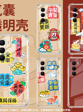 适用传音infinixhot60pro气囊壳infinixhot60i手机壳四角防摔infinixhot60pro+硅胶馬到功成x6728保护套