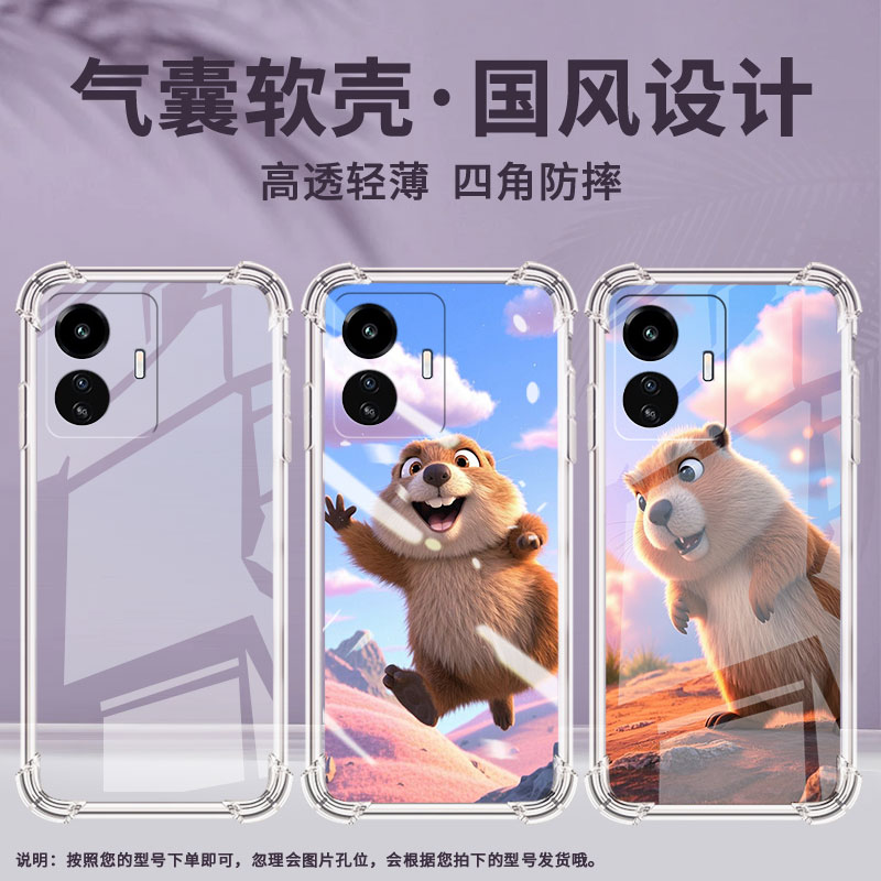 适用iQOOZ6Lite5G气囊手机壳爱酷Z7全包边iQOOZ6手机壳土拨鼠男女款iQOOZ7Pro四角防摔高级感保护套