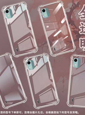 适用诺基亚C12Plus气囊手机壳诺基亚C12四角防摔时尚NokiaC01+手机壳诺基亚C12Pro硅胶TA-1383保护套