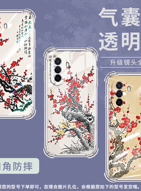 适用华为novaY70Plus手机壳华为智选NZONES7Pro高级感novaY90/Y60气囊壳HUAWEInovaY72寒梅傲雪保护套