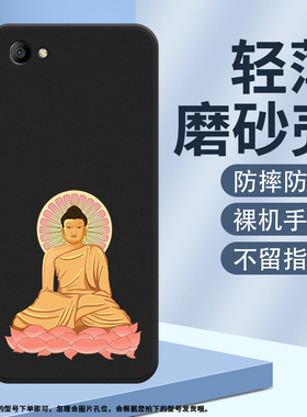 适用OPPOA1K手机壳A1磨砂保护套A3全包边如来佛祖商务CPH1923防摔硅胶创意观音送福中国风OPPO耐磨轻薄软壳~