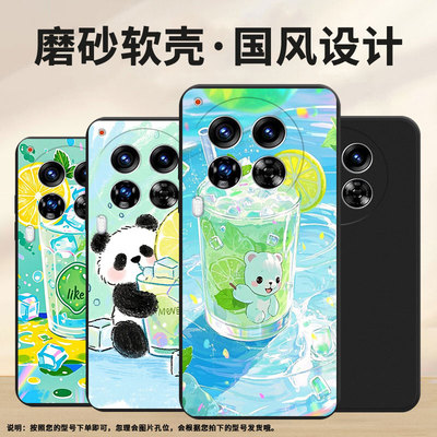 适用传音TecnoCamon40Pro手机壳中国风Camon30Premier全包边磨砂壳TecnoCamon40商务时尚柠檬冰沙杯保护套