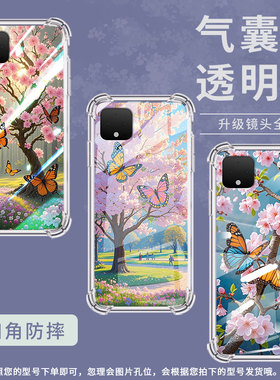 适用谷歌Pixel2手机壳Pixel2XL樱花蝴蝶谷歌Pixel3时尚Pixel3XL樱花蝴蝶谷歌Pixel3A气囊壳防摔保护套