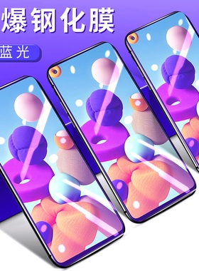 适用三星A01core/M01core防摔爆钢化膜三星A02/M02高清屏幕手机膜三星A21s抗指纹耐磨不碎边蓝光玻璃保护贴膜