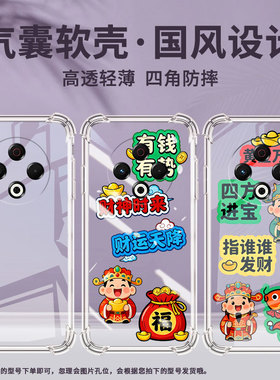 适用传音tecnospark30气囊手机壳kl7财运天降时尚spark30c高级感手机壳tecnospark30pro四角防摔保护套