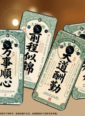 适用RealmeNote60x手机壳商务真我Narzo60时尚RMX3782磨砂壳RealmeNote60Pro全包边潮流天道酬勤保护套