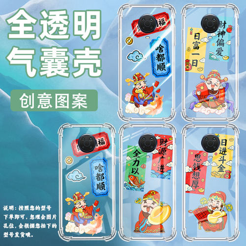 适用诺基亚g10气囊手机壳诺基亚g20中国风诺基亚g50四角防摔nokiag60金银满门手机壳ta-1338男女款保护套
