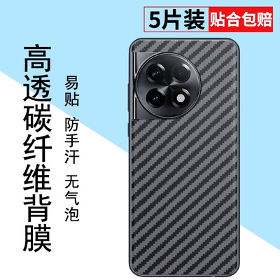 适用一加11R半透明手机后膜超薄