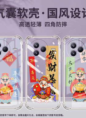 适用小米civi5Pro手机壳防摔小米PocoF7潮流平安富贵气囊壳男女款小米PocoC71高级感简约硅胶时尚保护套