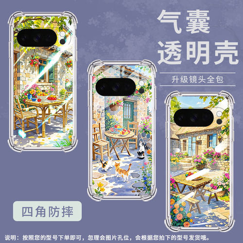 适用谷歌Pixel3AXL手机壳Pixel4A5G防摔庭院景象气囊壳Pixel5A男女款Pixel10硅胶Pixel10Pro时尚保护套