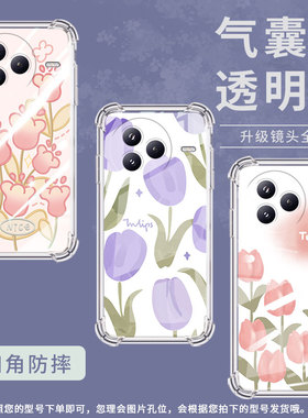 适用小米PocoC71手机壳郁金香防摔小米PocoF7潮流气囊壳男女款小米civi5Pro高级感简约硅胶时尚保护套