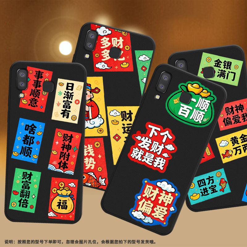 适用三星A9starPro手机壳三星A91金银满门磨砂壳防摔SamsungA8s软壳GalaxyM80s中国风SM-A920F全包保护套