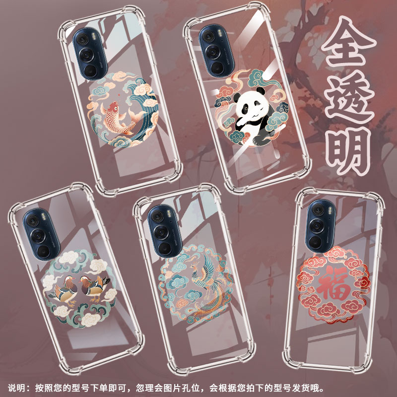 适用MotoEdge30Pro手机壳Edge50neo福字纹样摩托罗拉EdgeSPro气囊壳MotorolaEdge30Lite防摔Edge20保护套