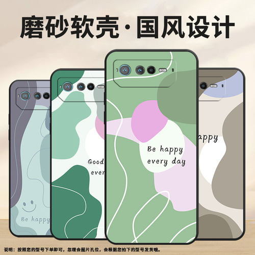 适用华硕ROG6手机壳AI2201_D全包边ROG7软壳AsusROGPhone8耐磨9Pro商务融合美AI2205_C硅胶ROG9保护套