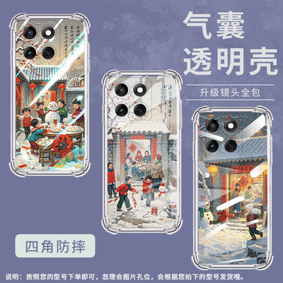 适用摩托罗拉Edge50Pro手机壳MOTOG75潮流过年啦Edge60防摔气囊壳MotoG86硅胶MotoG86Power时尚保护套