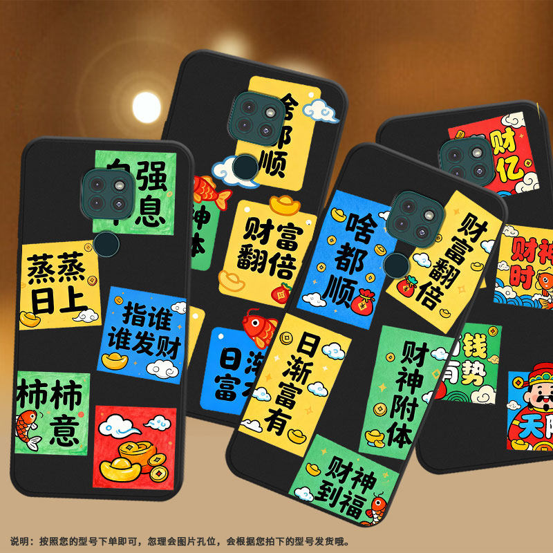 适用MOTOG9Power手机壳全包边G9多财多亿磨砂壳摩托罗拉G9Plus商务G9Play时尚MotorolaE40中国风保护套