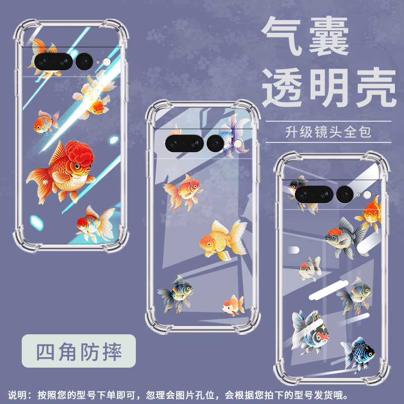 适用谷歌Pixel6Pro手机壳男女款气囊壳兰寿金鱼谷歌Pixel7Pro中国风简约硅胶Google全包边商务时尚保护套