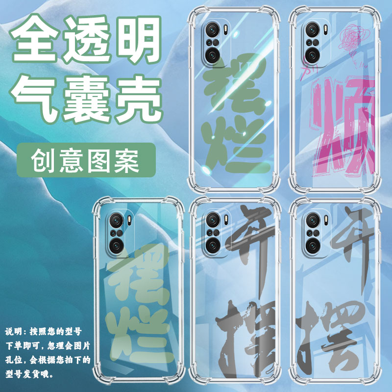 适用小米PocoC31手机壳PocoF3摆烂小米PocoF7Ultra气囊壳PocoF2Pro时尚小米PocoF7Pro高级感防摔硅胶保护套