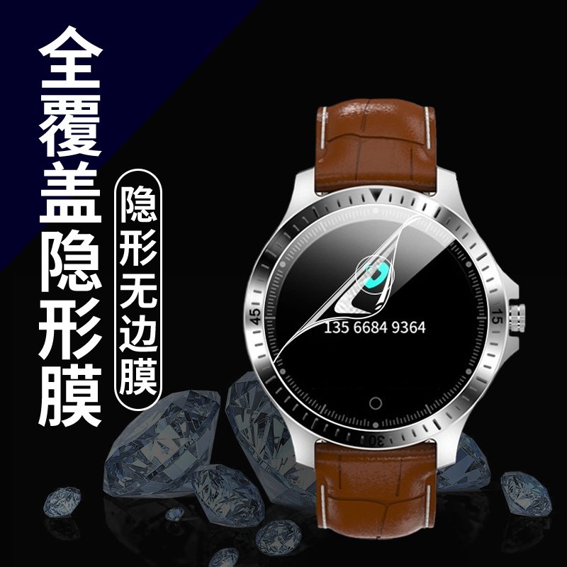适用爱多W8+手表水凝膜N8钢化防刮CK30抗指纹保护贴膜T4曲