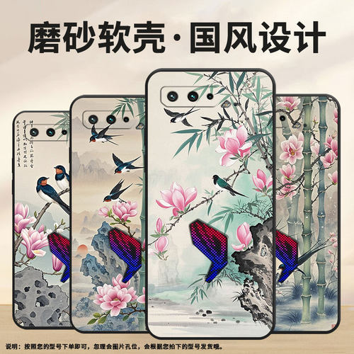 适用华硕rog3手机壳自由耐磨asusrogphone5磨砂壳华硕rog5s全包边zs676ks防摔zs673ks个性硅胶保护套