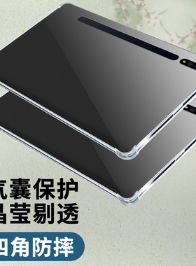 适用三星TabS9平板气囊壳GalaxyTabS9四角气垫11英寸2023款高级感SM-X710全包SamsungTabS9时尚耐磨保护套