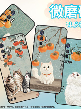 适用vivoiQOO5Pro手机壳V2025a黑色萌萌的白猫耐磨10Pro防摔iQOOZ9s保护套iQOO11Pro硅胶V2254A商务磨砂壳