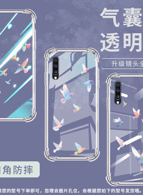 适用三星A9StarLite手机壳三星A8s彩色鸽子三星A9气囊壳三星A9s男女款SamsungA20时尚商务硅胶防摔保护套