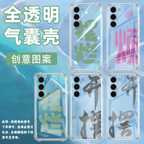 适用,三星S23Plus手机壳三星S20FE潮流三星S21男女款三星S10e气囊壳三星S22双喜临门全包边保护套