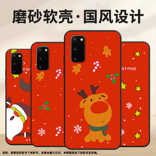 适用三星S8手机壳S9Plus超薄SamsungS10E防圣诞快乐G973F全包边三星S21Ultra磨砂note8商务SM-N981B保护套