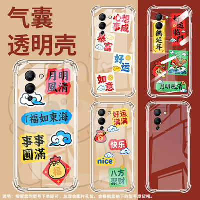适用传音InfinixHot50i气囊手机壳Note12四角防摔InfinixHot60手机壳Note12Turbo松鹤延年时尚全包保护套