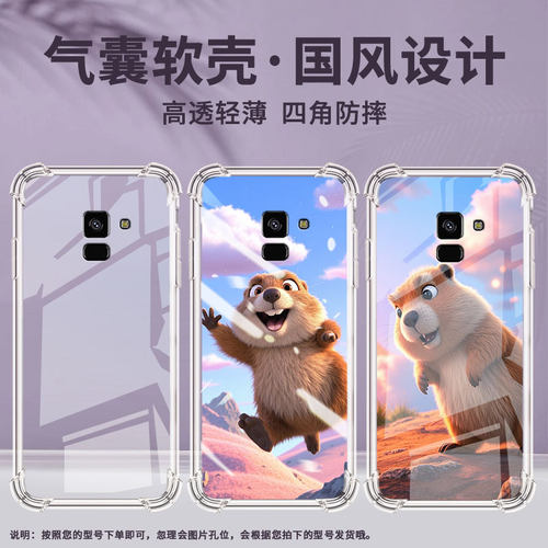 适用三星A6Plus2018气囊壳三星A8star土拨鼠四角防摔GalaxyA8手机壳商务时尚SamsungA7全包边保护套