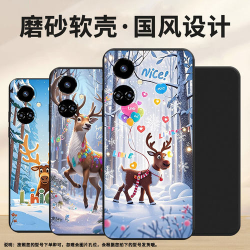 适用传音TecnoCamon19Neo手机壳男女款雪景麋鹿Camon19高级感TecnoCamon19Pro磨砂壳全包边中国风保护套