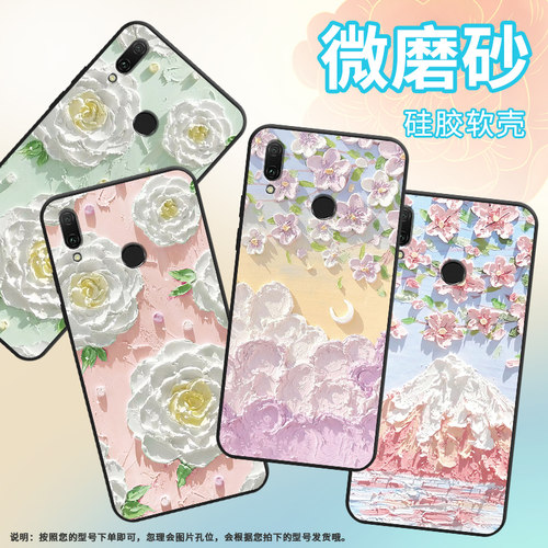 适用华为Y7Prime手机壳Y7Pro保护壳Y7全包边2019款DUB-LX2磨砂壳Huawei油画花朵挂绳国潮潮流个性文字防指纹